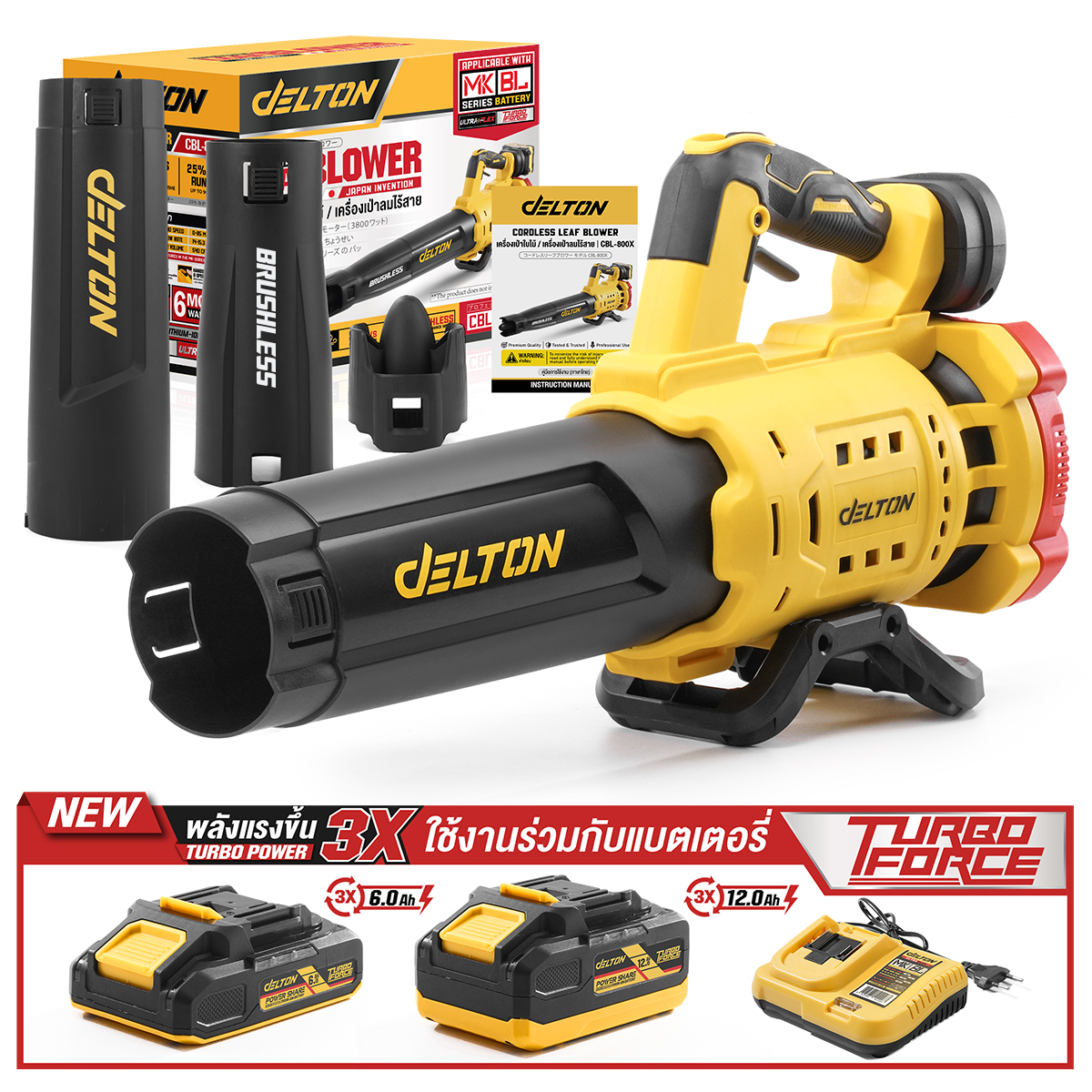 เครื่องเป่าใบไม้ไร้สาย (พร้อมแบตเตอรี่) DELTON รุ่น CBL-800X TURBO FORCE 20V 12AH_7